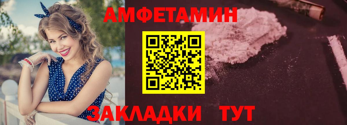 АМФЕТАМИН 98%  Амфетамин  Амфетамин  Новоалександровск  Вход с VPN 