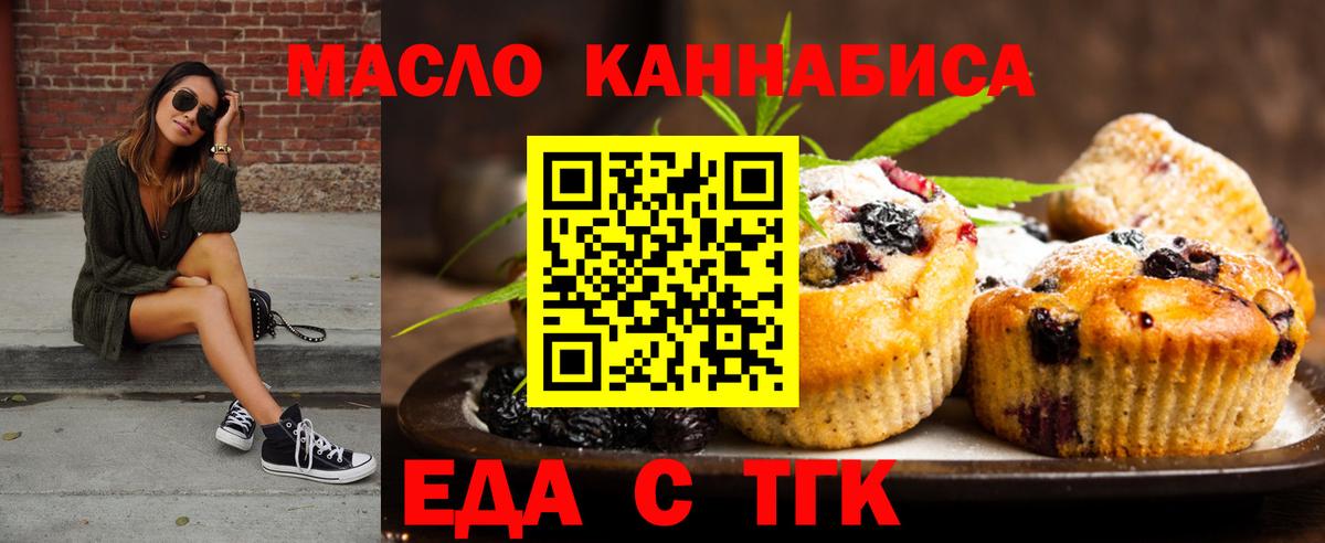 Новоалександровск  Еда ТГК марихуана  Вход с VPN 