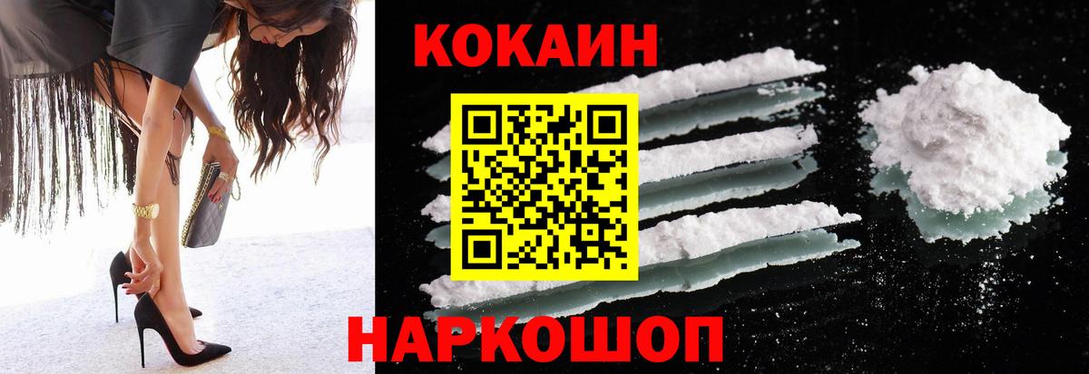 Cocaine FishScale  Cocaine 97%  Новоалександровск  Cocaine  Вход с VPN 