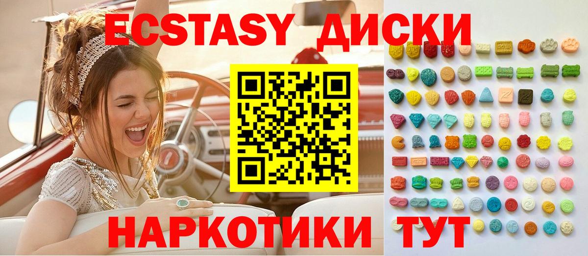 Ecstasy Cube Новоалександровск