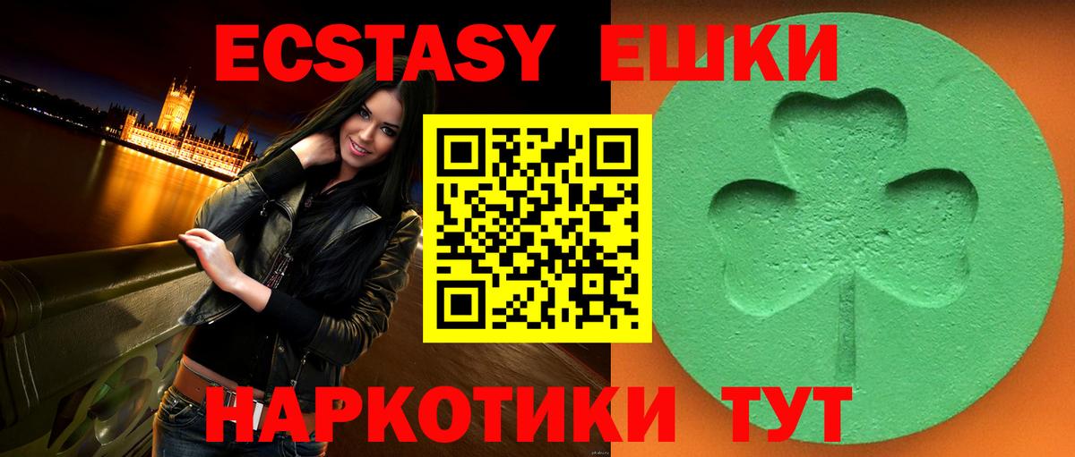 Новоалександровск  Ecstasy таблы  ЭКСТАЗИ  Вход с VPN  Экстази 250 мг 