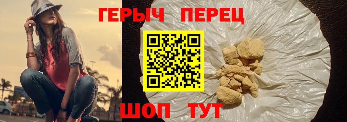 Новоалександровск  Героин герыч  ГЕРОИН  Вход с VPN 
