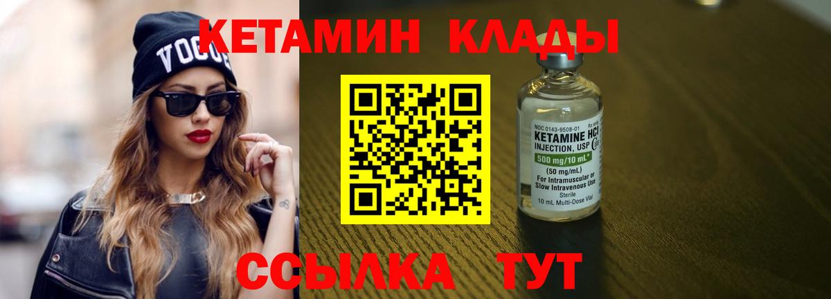 Новоалександровск  Кетамин VHQ  Вход с VPN    ТОР  Кетамин ketamine 