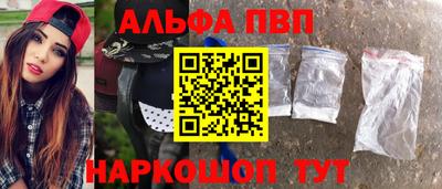 альфа пвп Татарск
