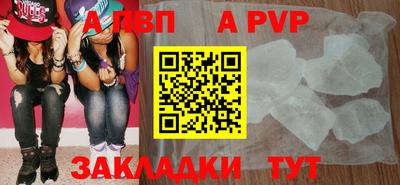 альфа пвп Татарск