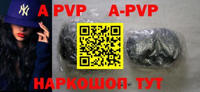 альфа пвп Татарск