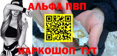 альфа пвп Татарск