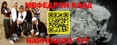 MESCALINE Ставрополь