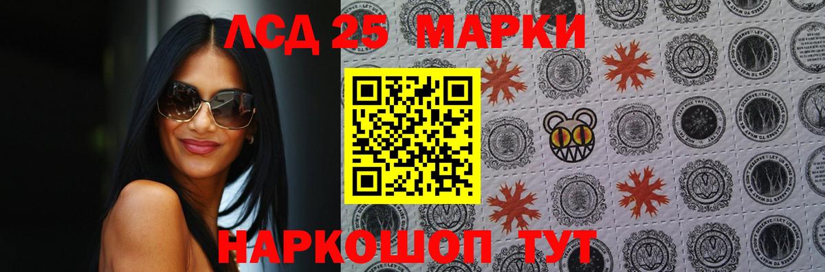 LSD-25 экстази ecstasy  Вход с VPN  Новоалександровск  ЛСД экстази кислота 