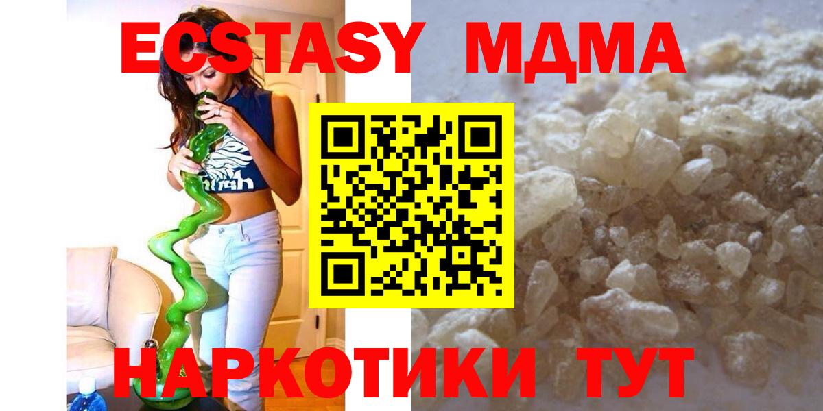 MDMA молли Новоалександровск