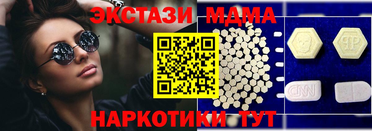 Новоалександровск  MDMA  MDMA кристаллы  Вход с VPN  МДМА Molly 