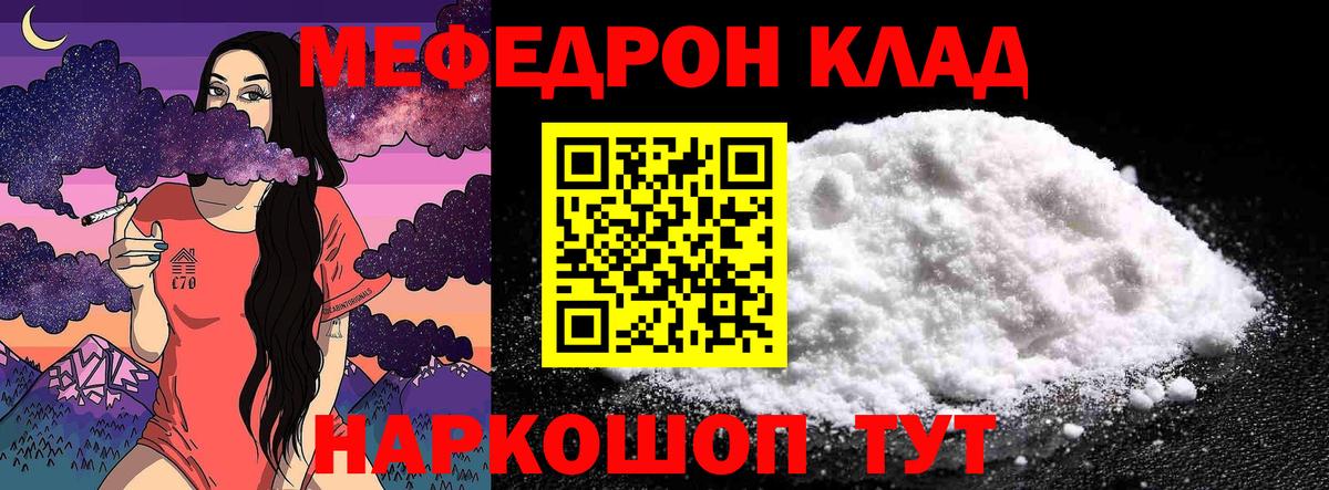 МЯУ-МЯУ мука  МЕФ  Новоалександровск  Вход с VPN  МЯУ-МЯУ мяу мяу 