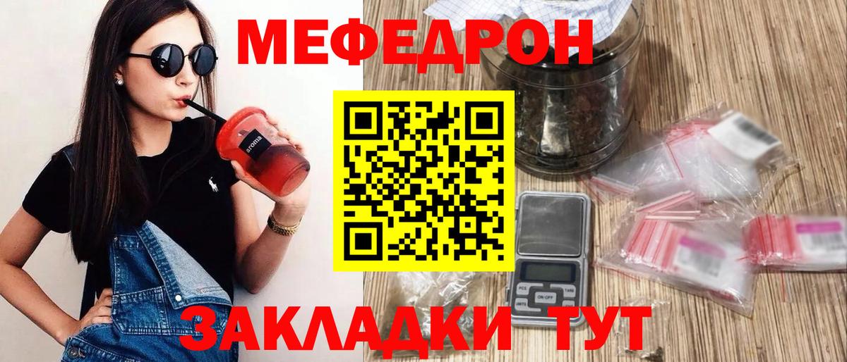 Меф кристаллы Новоалександровск