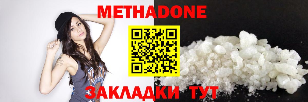 Метадон VHQ  мега ССЫЛКА  Вход с VPN  Новоалександровск  Метадон мёд 