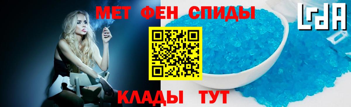 МЕТАМФЕТАМИН мет Новоалександровск