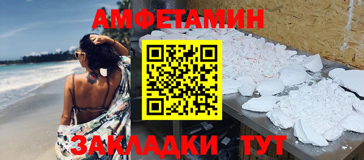 МЕТАМФЕТАМИН витя  Вход с VPN  Новоалександровск 