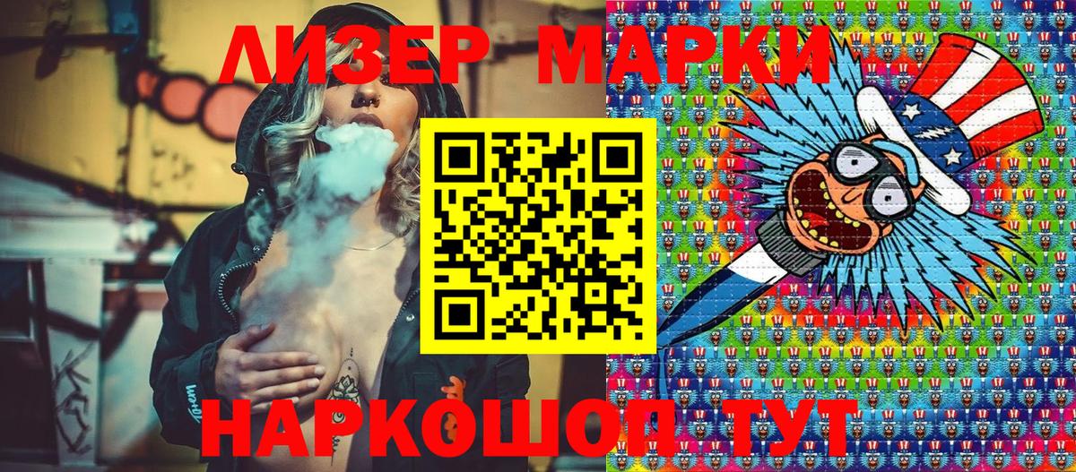 Новоалександровск  Марки 25I-NBOMe 1,8мг  продажа наркотиков  Вход с VPN 